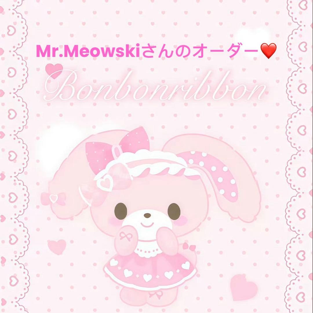 Mr.Meowskiさんのオーダー❤️