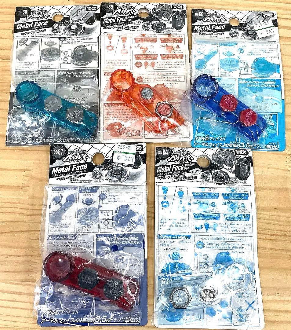 【未開封美品】メタルファイトベイブレード　メタルフェイス5点セット