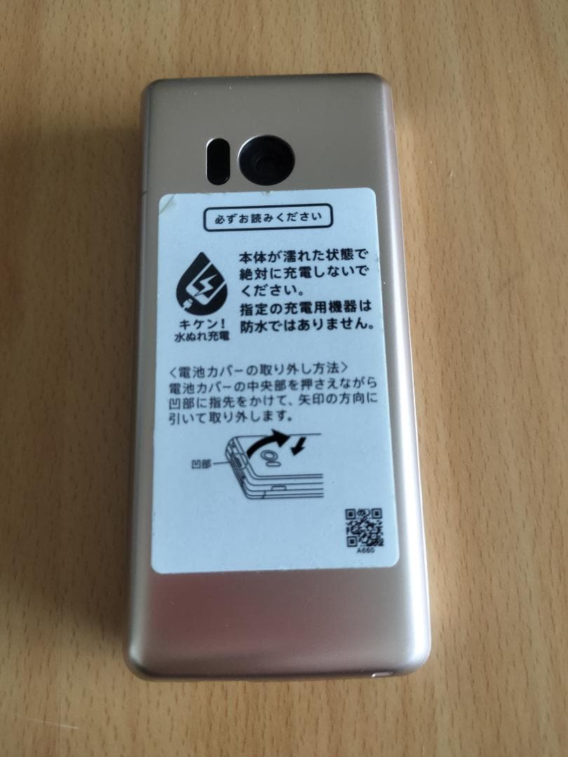 SoftBank かんたん携帯10 本体と付属一式　SIMロック解除済み