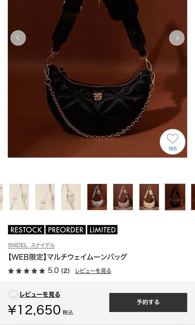 SNIDEL キルティング バッグ　ピンク　黒