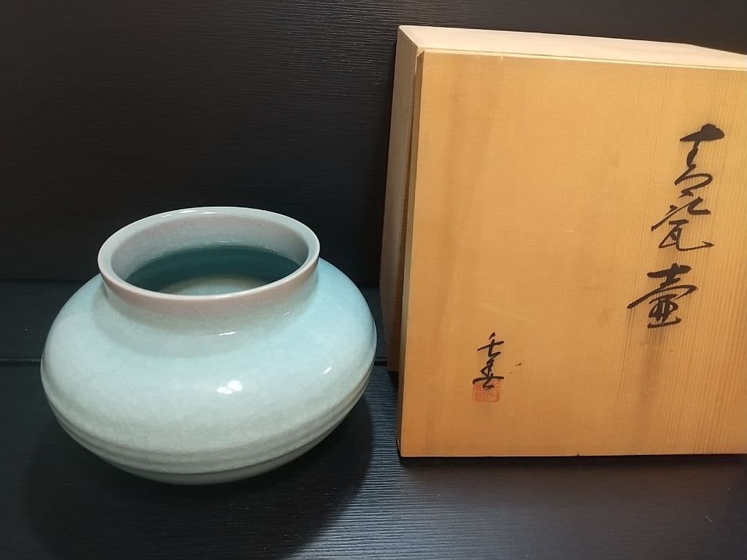 希少 花器 青磁壷 大型 小笠原長春