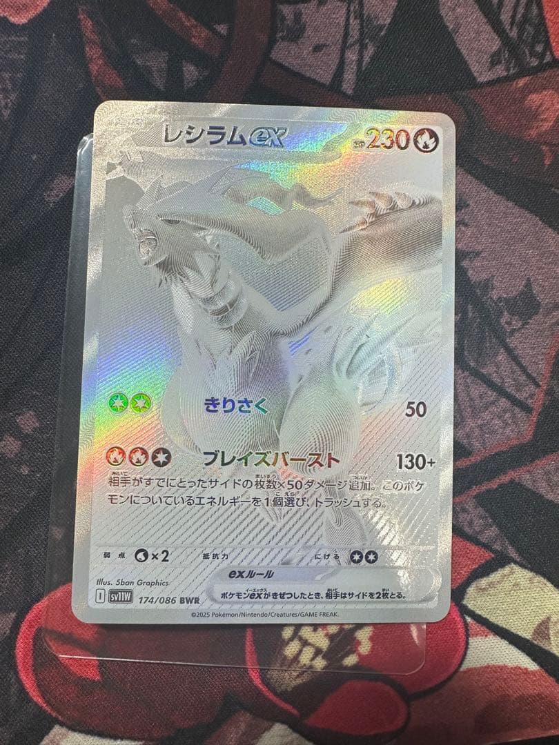 レシラムex BWR JJ専用