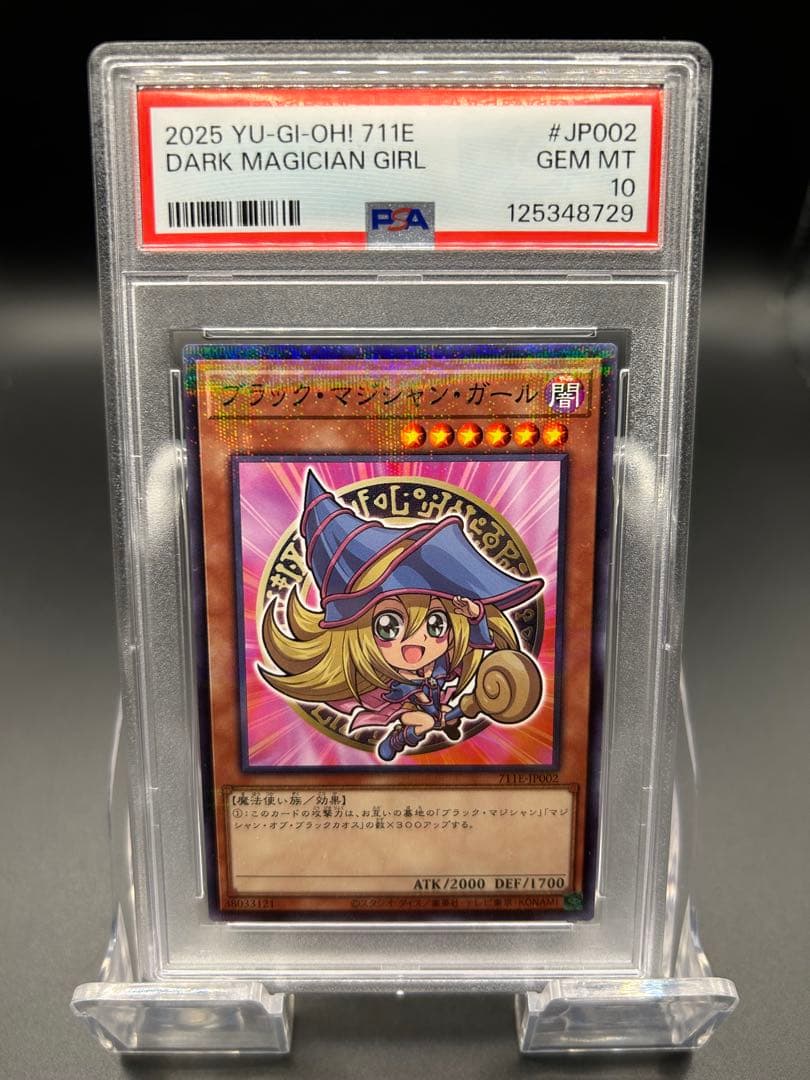 【PSA10】遊戯王 ブラックマジシャンガール　セブンイレブン プロモ 2025