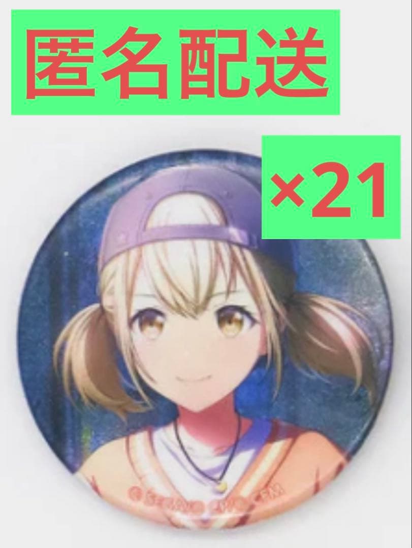 プロセカ グリッター缶バッジvol.39 A 小豆沢こはね