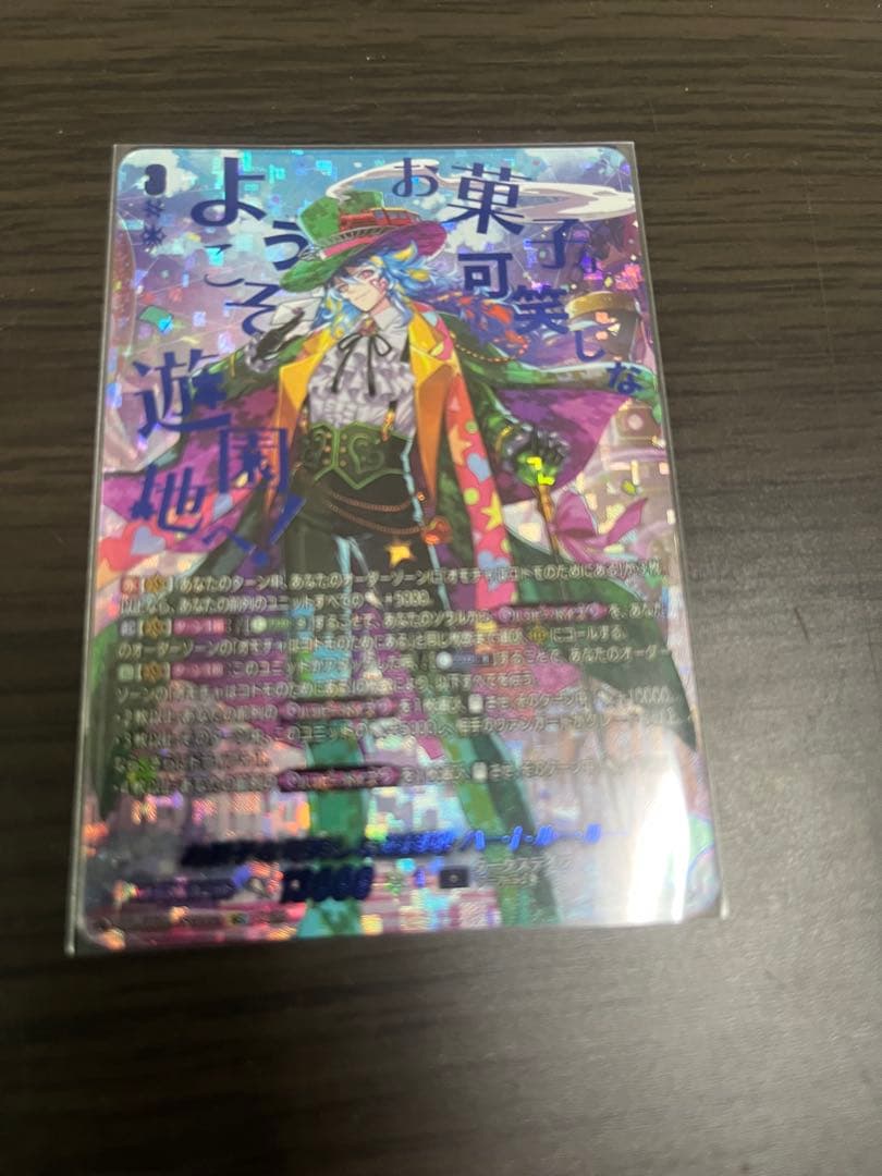 ヴァンガード ハートルールーSEC