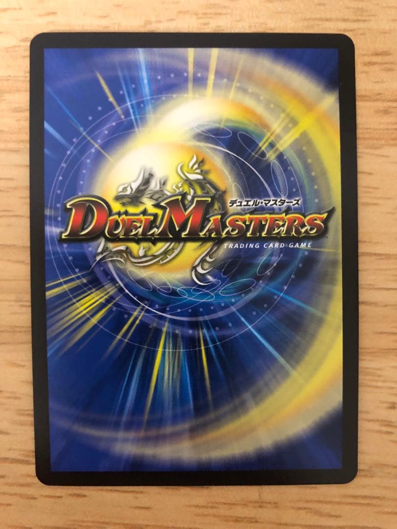 轟く邪道レッドゾーン　シークレット