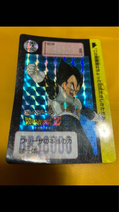 ベジータのエラーカード