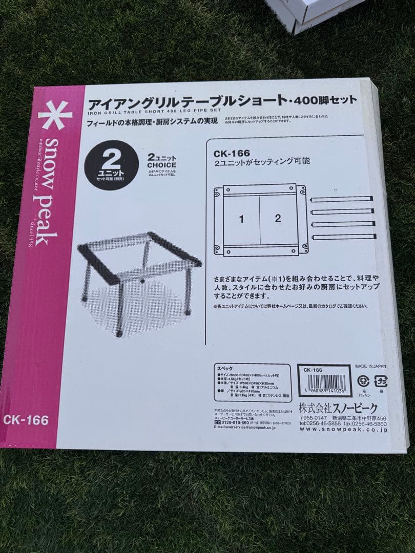  Peak CK-166 アウトドアテーブル