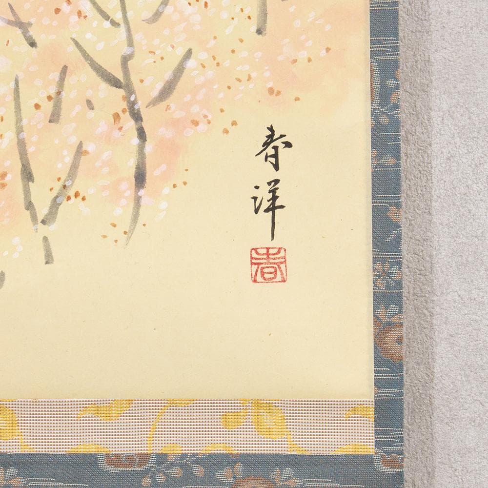 掛軸 茶掛け 法谷文雅 画賛「北山春景の図」逢春寺住職 小田雪窓に師事