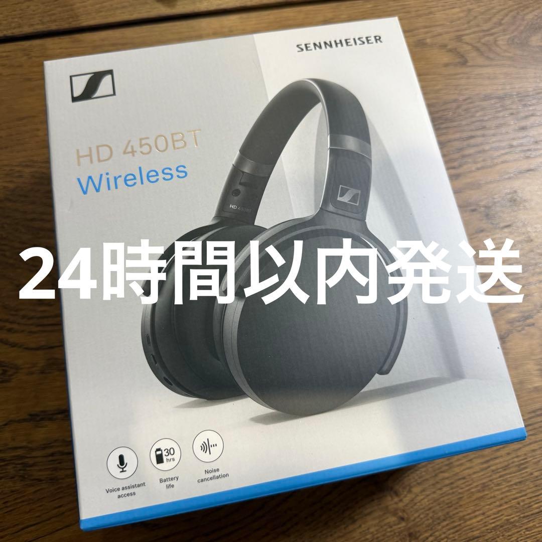 【新品未開封】Sennheiser HD 450BT ワイヤレスヘッドホン