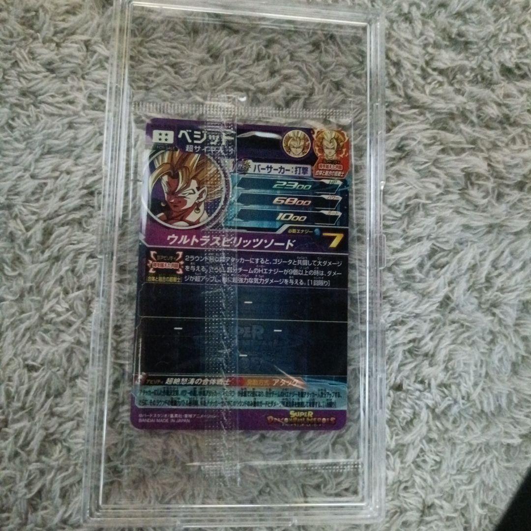 【SDBH】未開封カード3枚セット