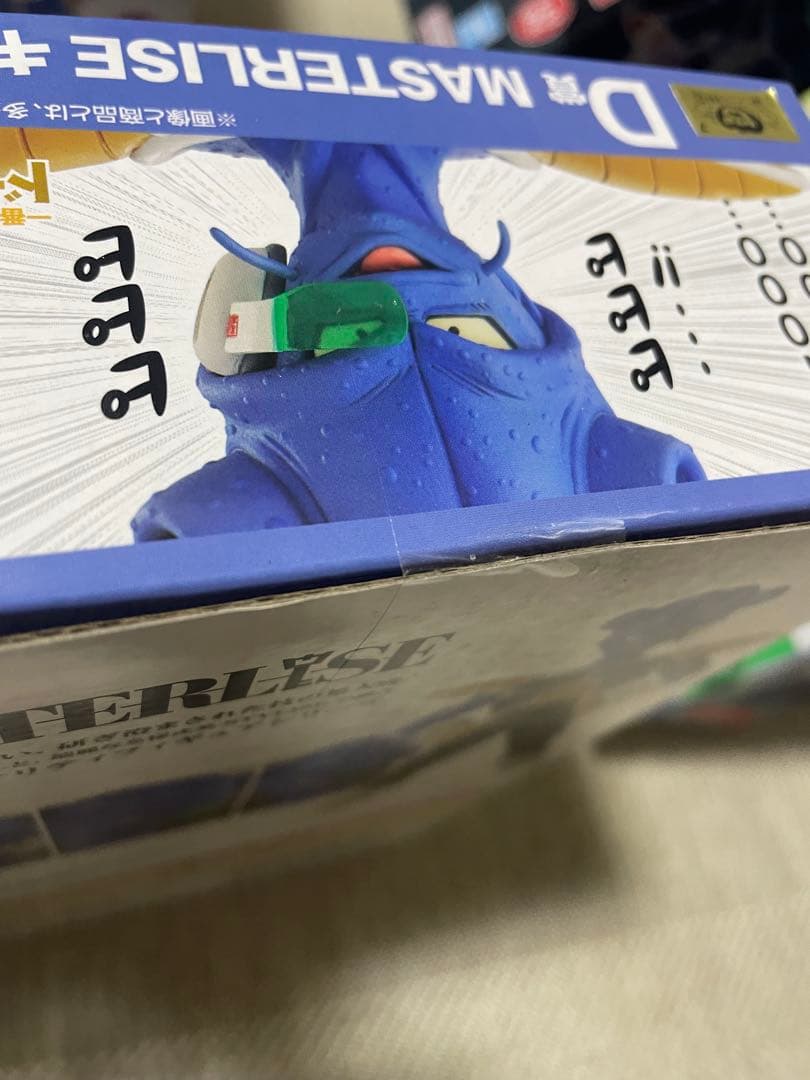 一番くじ ドラゴンボール EX 恐怖フリーザ軍 新品・未開封品‼️