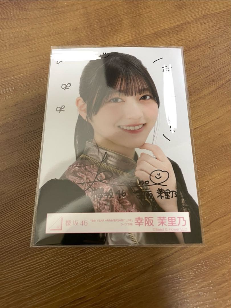 てち 櫻坂46 幸阪茉里乃 直筆サイン入り 生写真