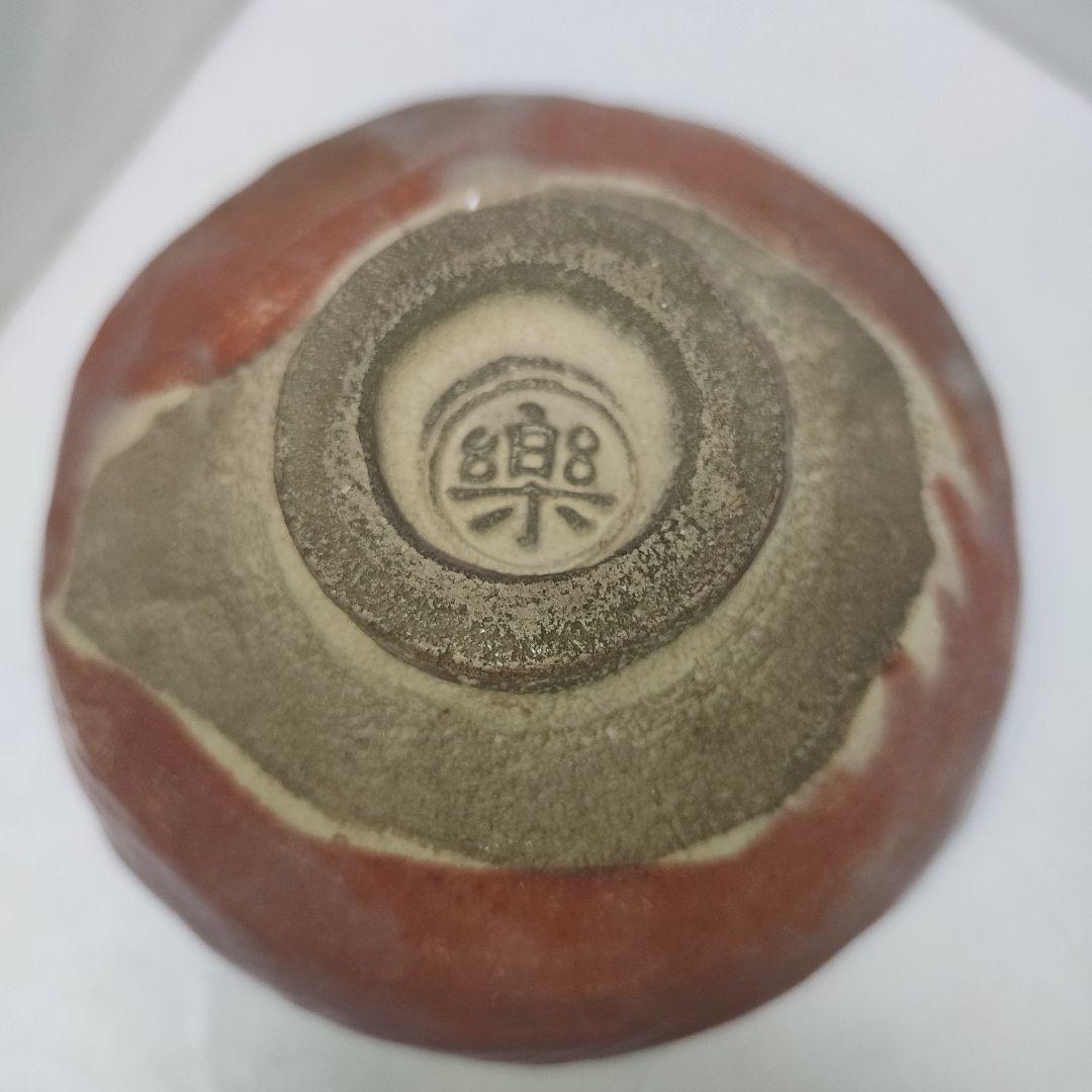 楽吉左衛門　赤茶碗　社頭杉
