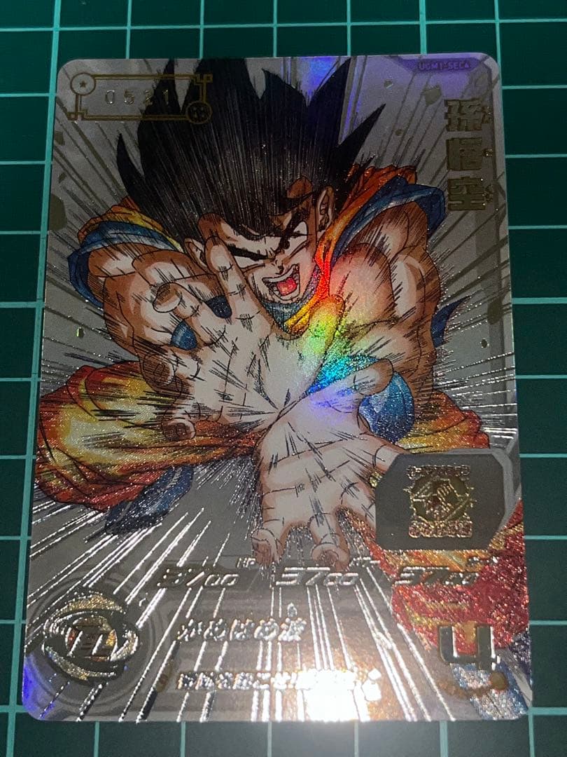 c*n様 ドラゴンボールヒーローズ　UGM1-SEC4 孫悟空 シリアル悟空