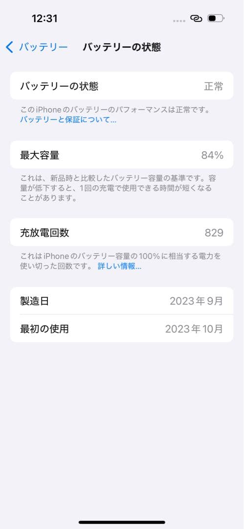 Apple iPhone 15 Pro ホワイトチタニウム 128GB