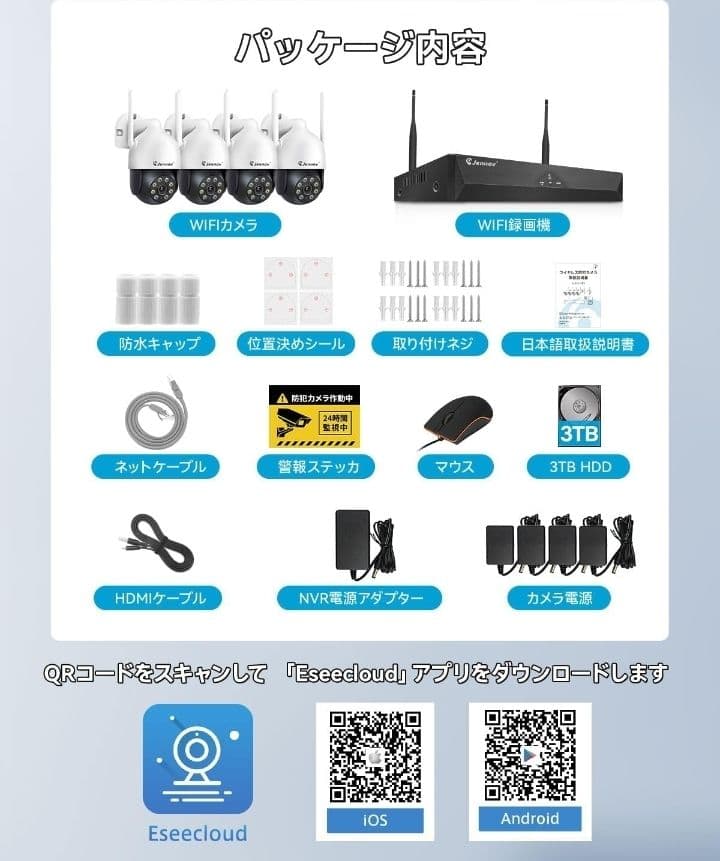 ★最安値　防犯カメラ 屋外 ワイヤレス 500万画素対応 4台セット新品未使用
