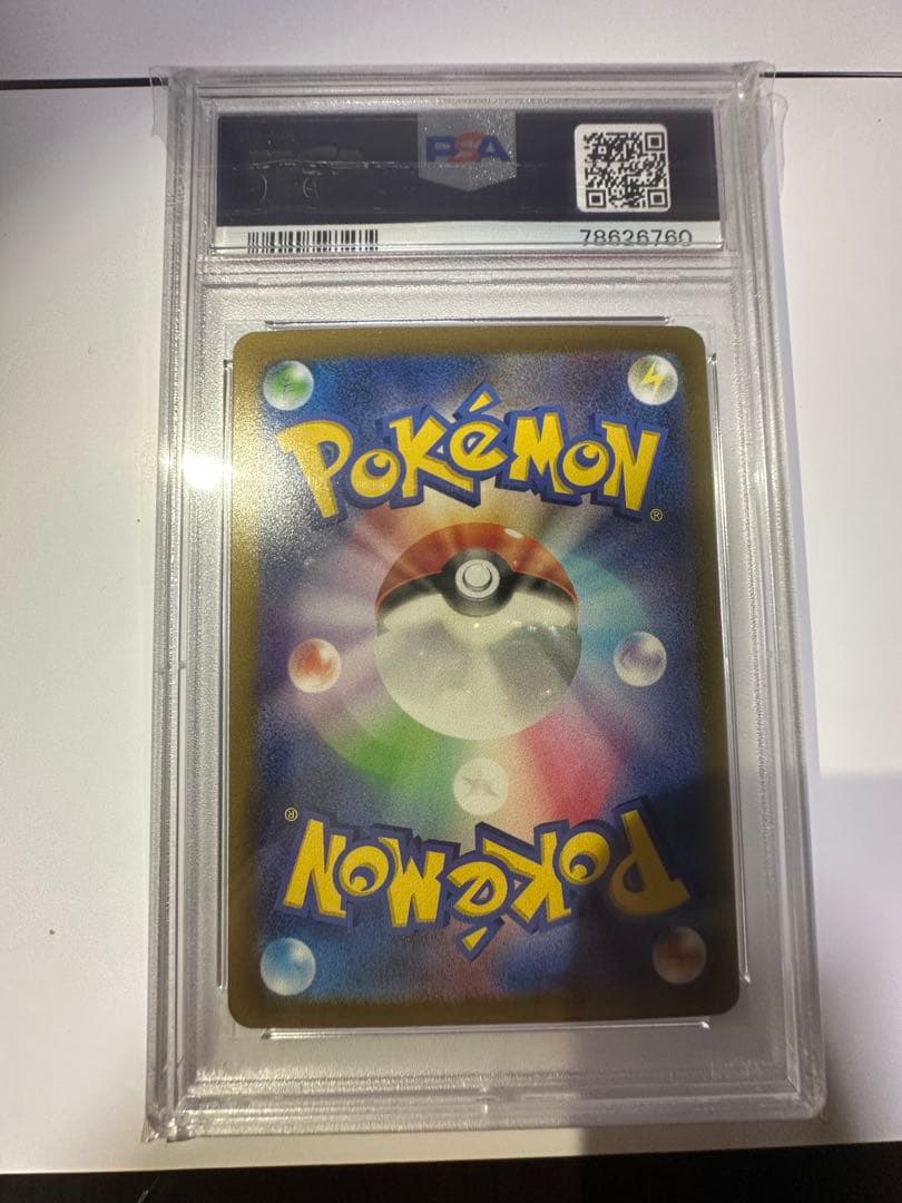 マスターボールピカチュウpsa10 お顔にマスボ⚡️ 151