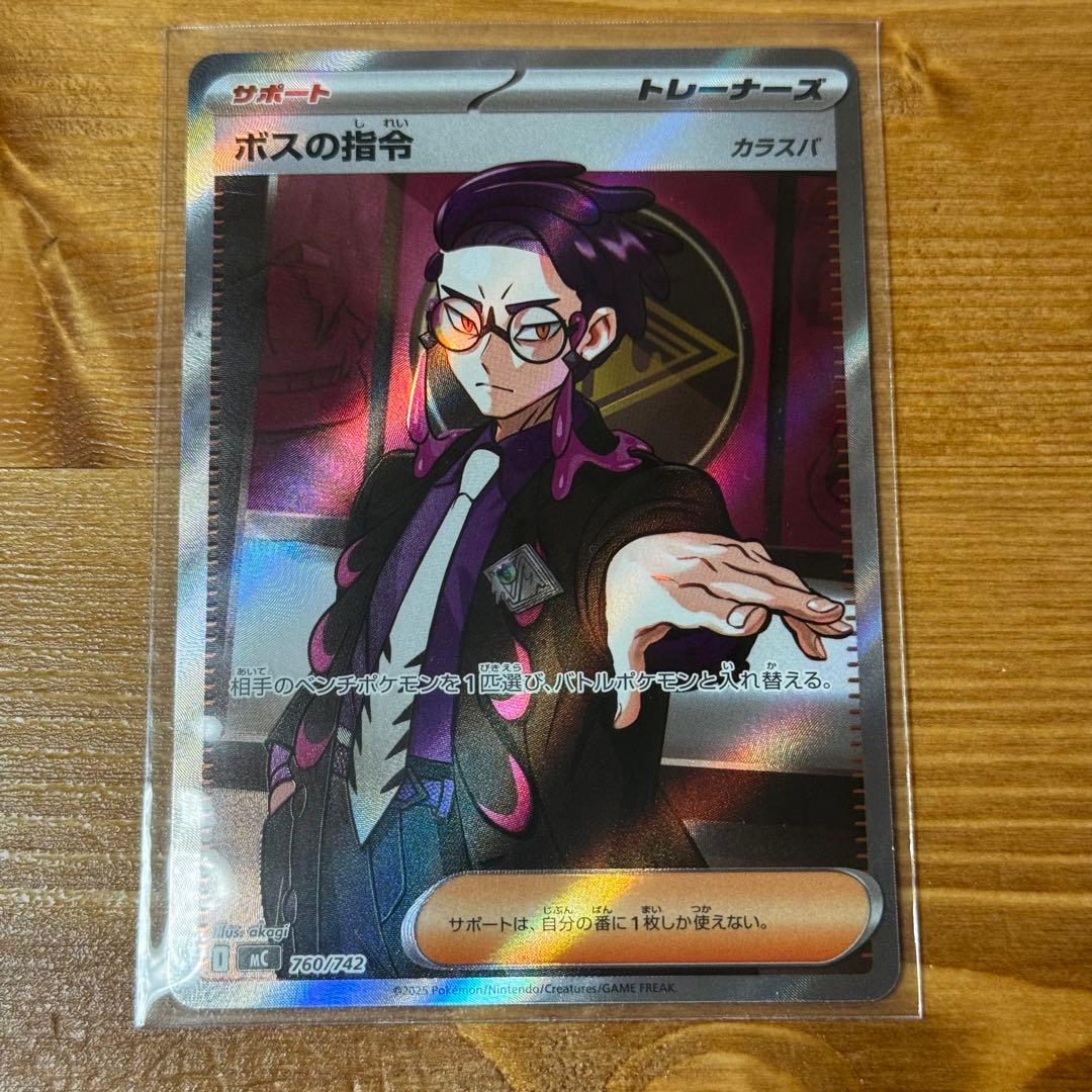 ボスの指令 スタートデッキ100 カラスバ ポケモンカード