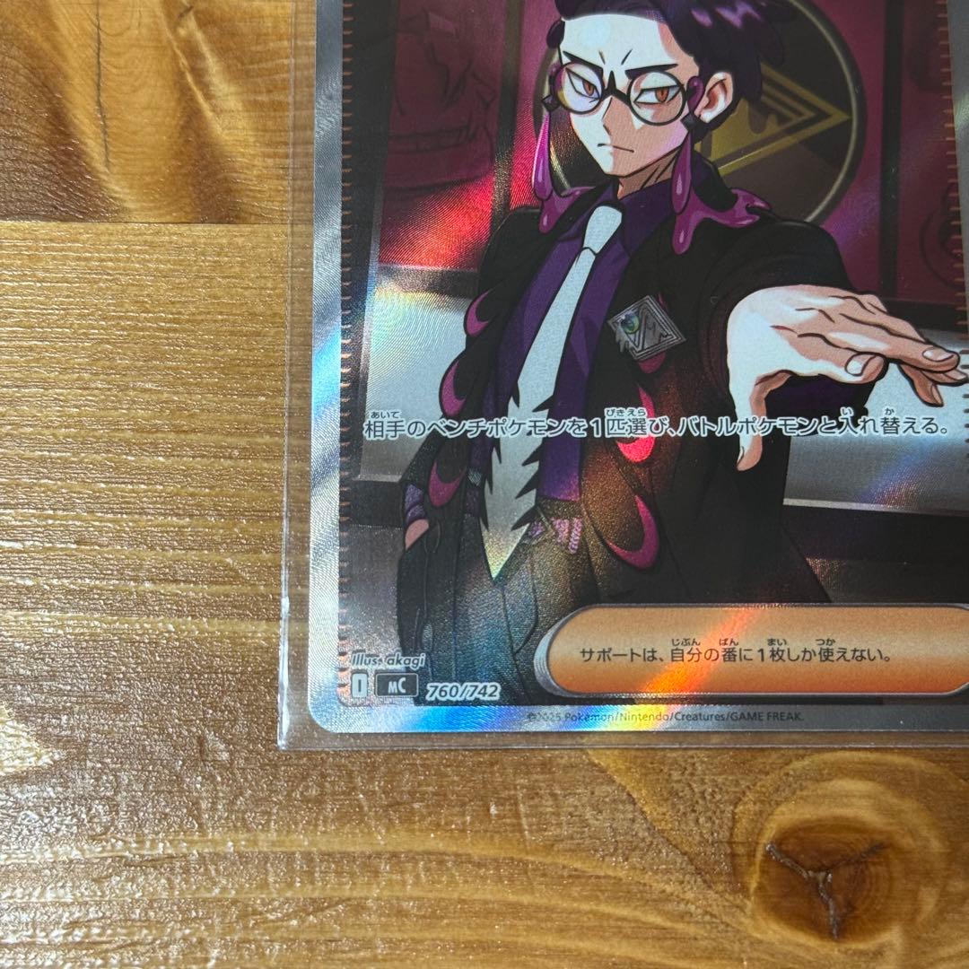 ボスの指令 スタートデッキ100 カラスバ ポケモンカード