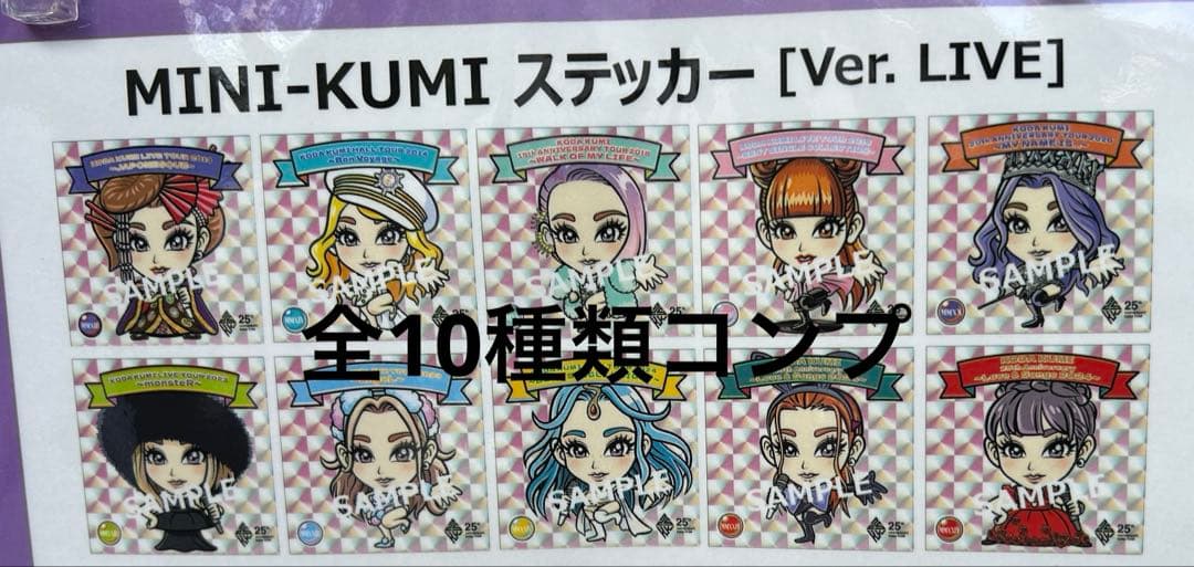 新品 倖田來未 会場限定 倖田組限定 ミニステッカー　全 10種類