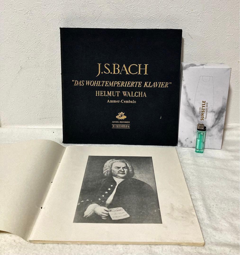 バッハ 平均律クラヴィーア全曲集 東芝 LP レコード 原音 1963年