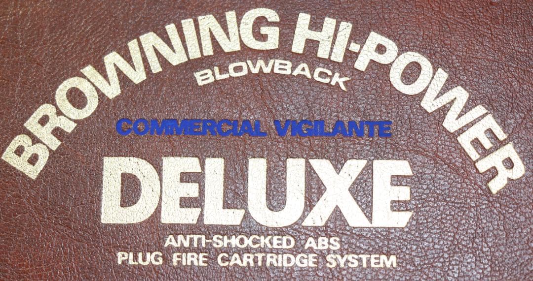 マルシン工業ABS樹脂製モデルガン ブローニングハイパワーコマーシャル特注品