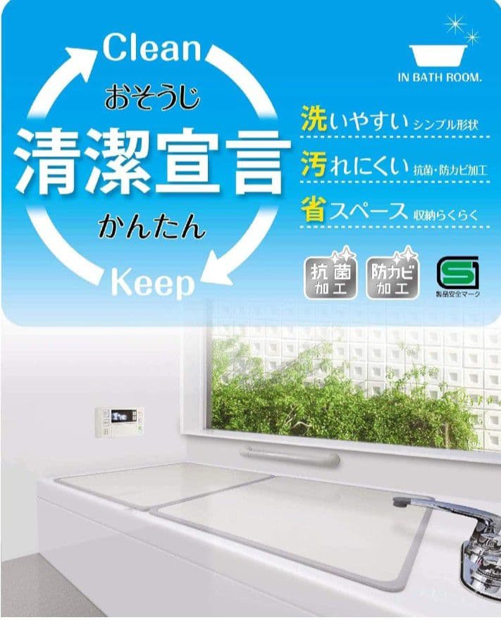 【未使用品】風呂用フタ　73センチ158センチ