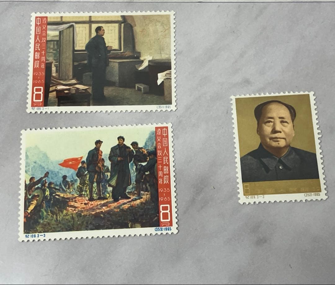 中国切手★1965年　遵義会議30周年　紀109　3種完　未使用