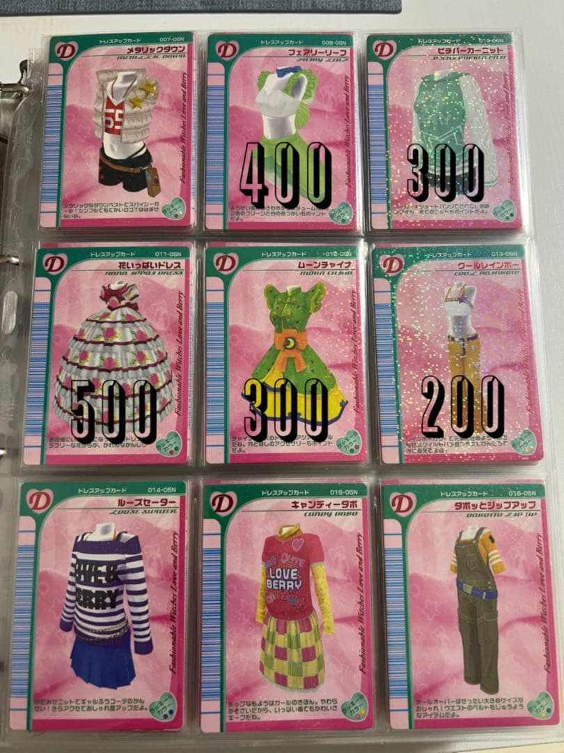 73枚【バラ売り可】ラブandベリー カードまとめ 2005年夏