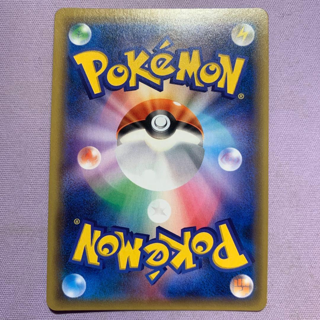 P8004 カビゴン R SM10 ダブルブレイズ 076/095 カナヘイ