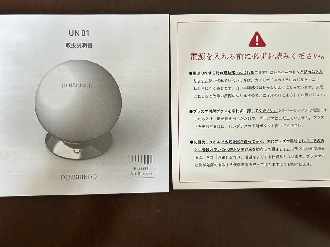 プラズマエアシャワー　DENSHINDO UN01 オマケのポーチ付き