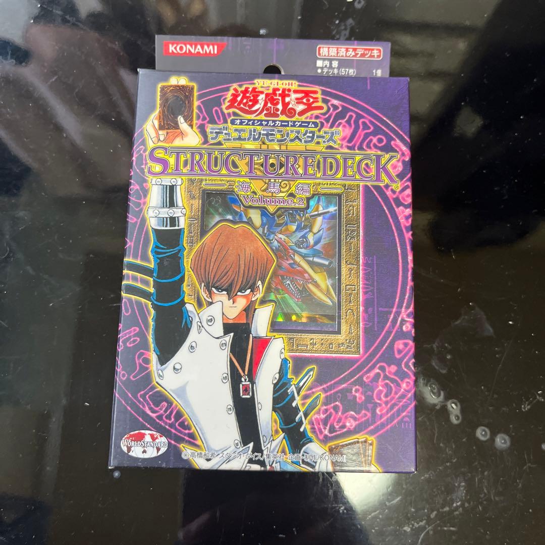 遊戯王　海馬ストラクチャーデッキ
