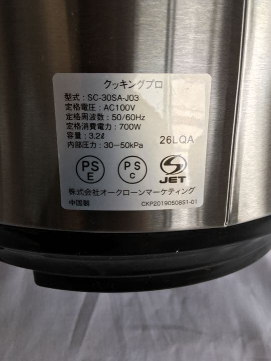 電気圧力鍋 クッキングプロ　【sc-30sa-j03】