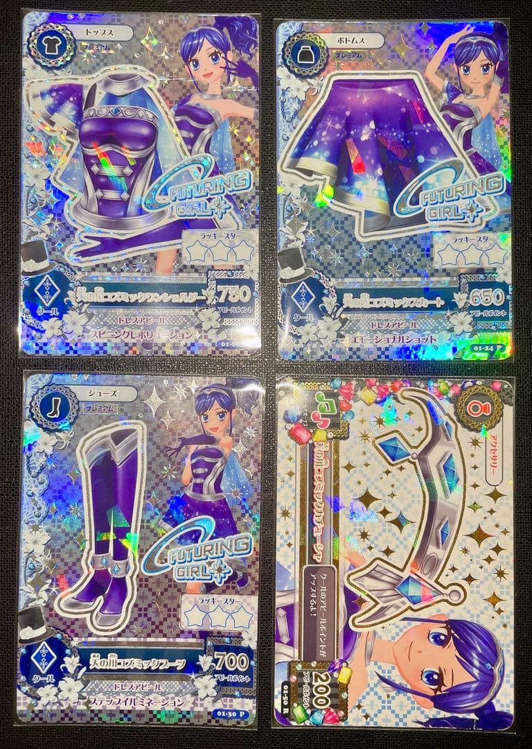 アイカツカード 霧矢あおい プレミアム 天の川コズミック