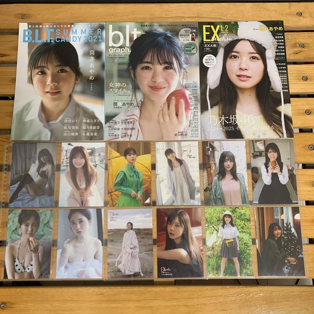 筒井あやめ ポストカードセット