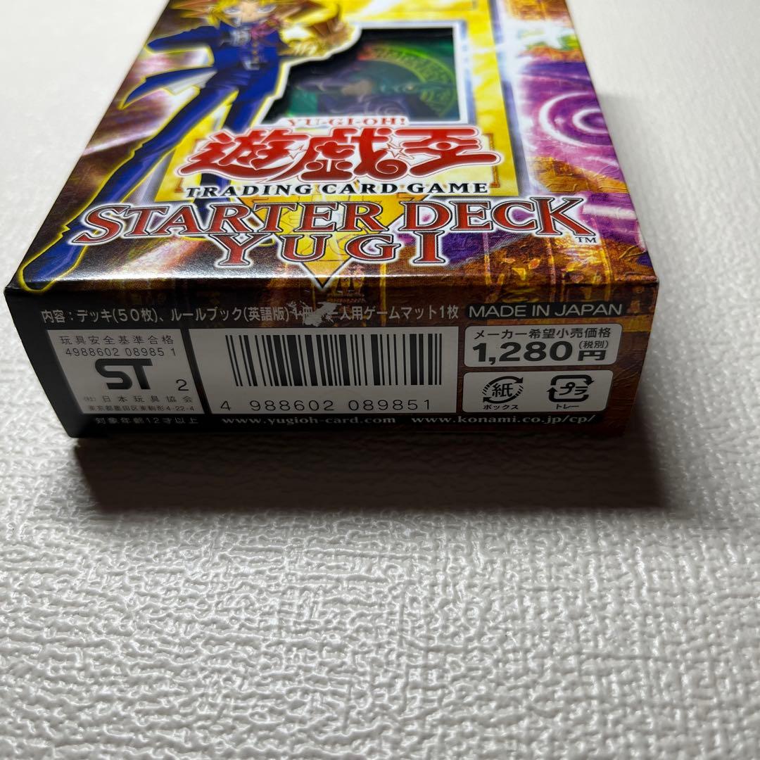 遊戯王 スターターデッキ 旧アジア1st 未開封