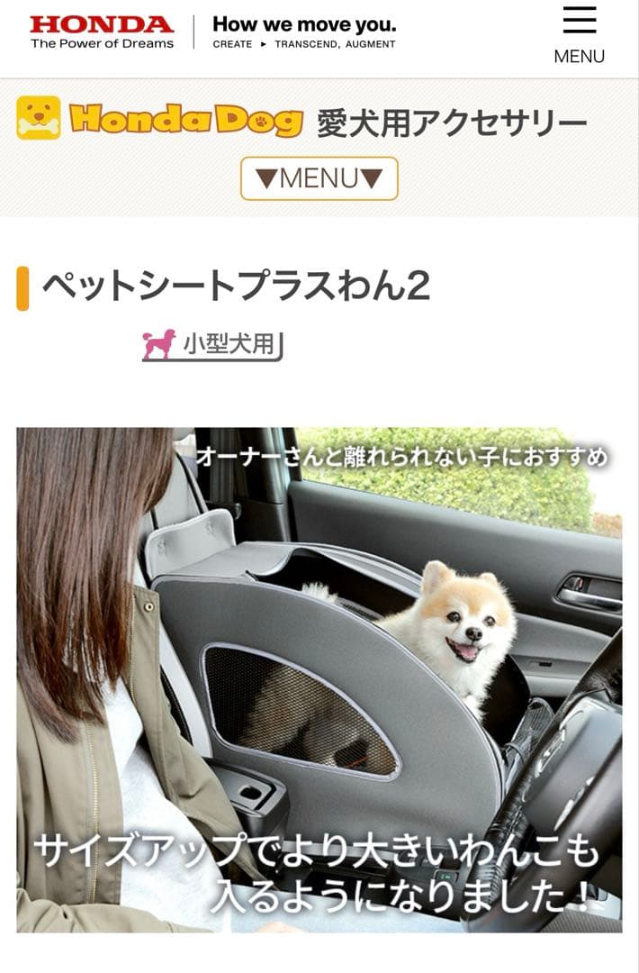 HONDA ペットシートプラスわん2 グレー 中型犬用　小型犬　キャリーバッグ