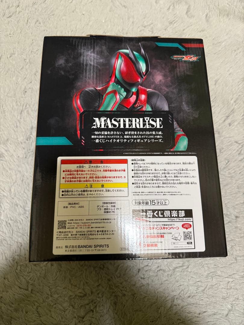 仮面ライダー1番くじ　仮面ライダーゼッツ フィギュアA賞　MASTERLISE