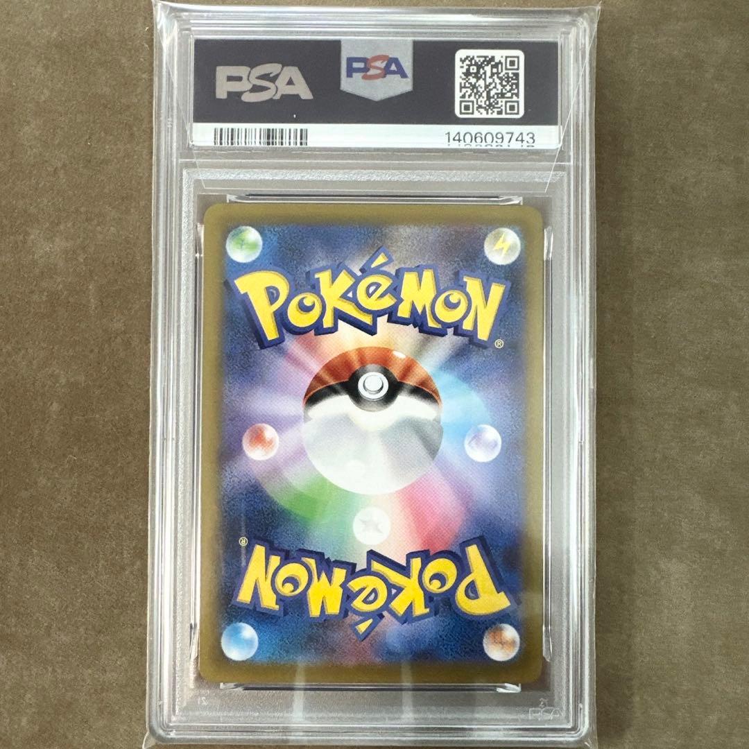 【PSA10】 ポケモンカード　インフェルノX メガリザードンex SAR