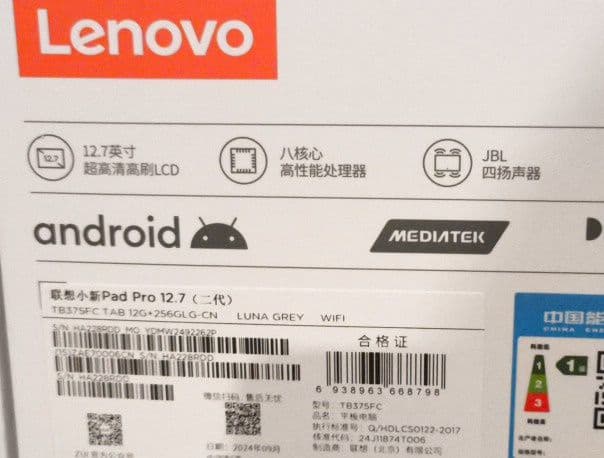 Androidタブレット本体 Lenovo Xiaoxin Pad Pro 12.7 (2025)