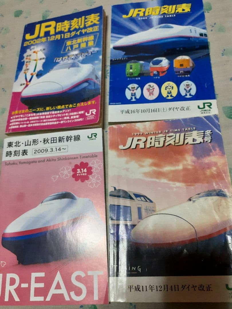 jr時刻表 非売品