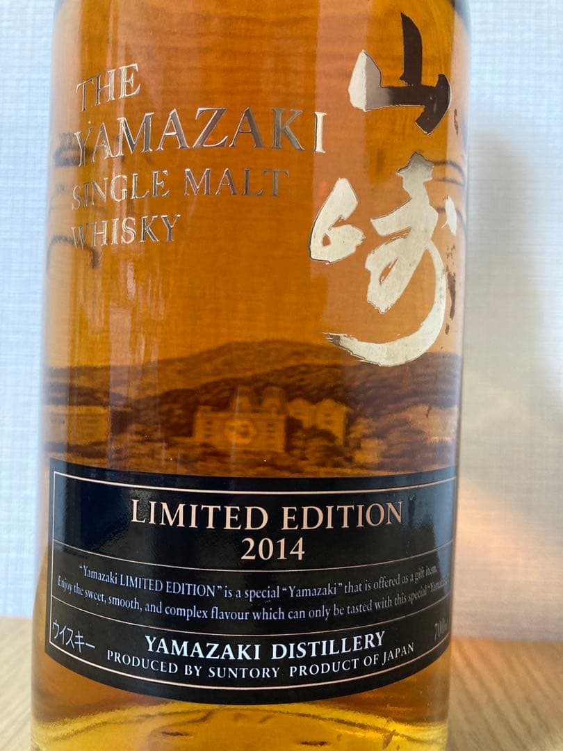【新品未開封】山崎シングルモルトウイスキー 2014年限定