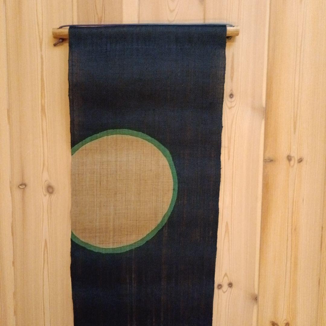 【新品未使用】草木染伝統工芸 田尾日出郎　布染めタペストリー