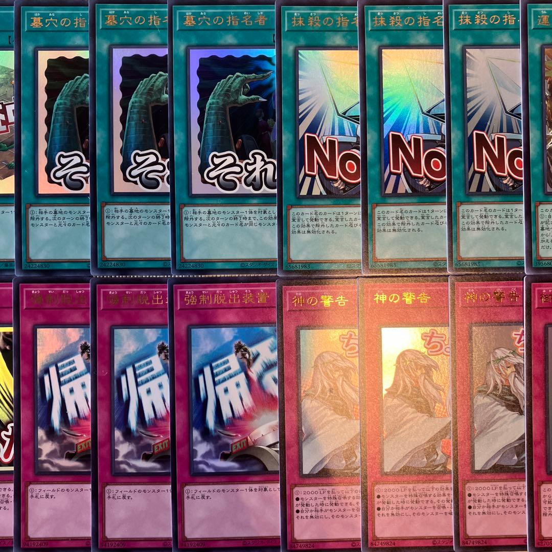 遊戯王LIMITED PACK -STAMP EDITIONウルトラコンプリート