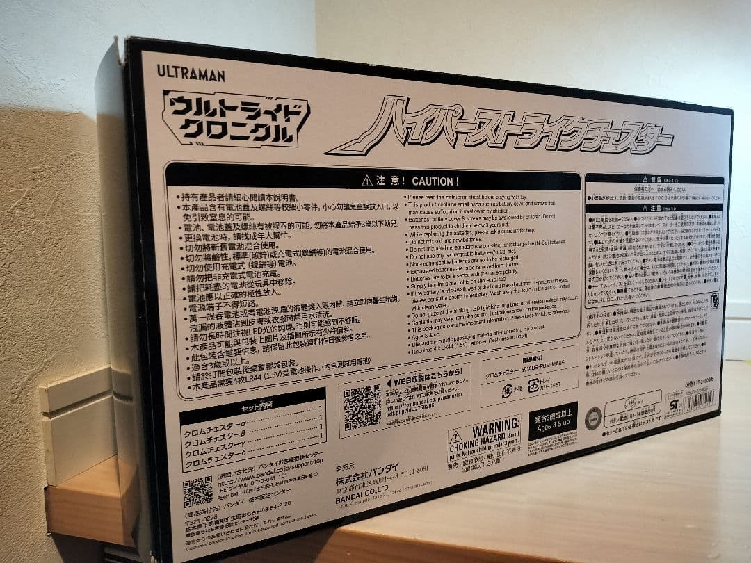 【新品同様品】ウルトライドクロニクル ハイパーストライクチェスター＋ネクサス付き