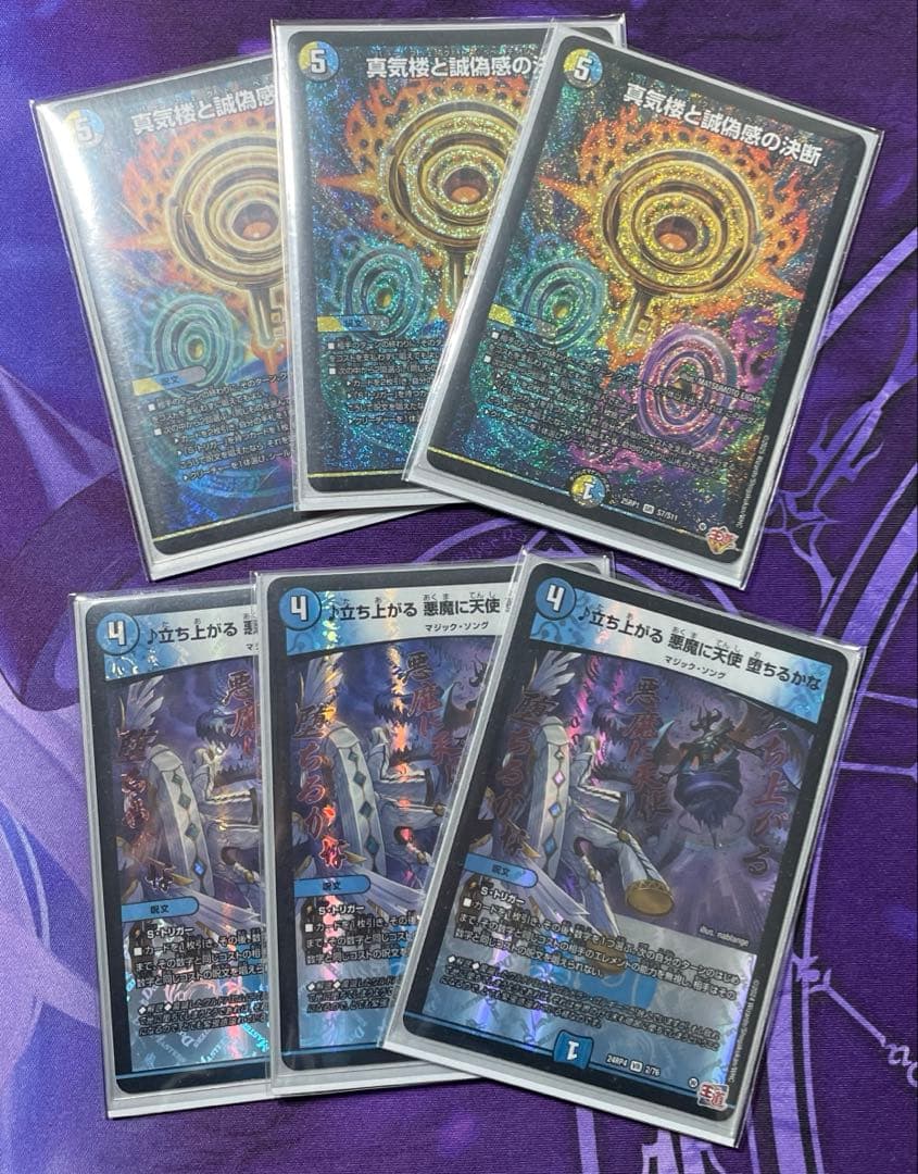 パーフェクトペテンシー 立ち上がる悪魔に天使堕ちるかな3枚