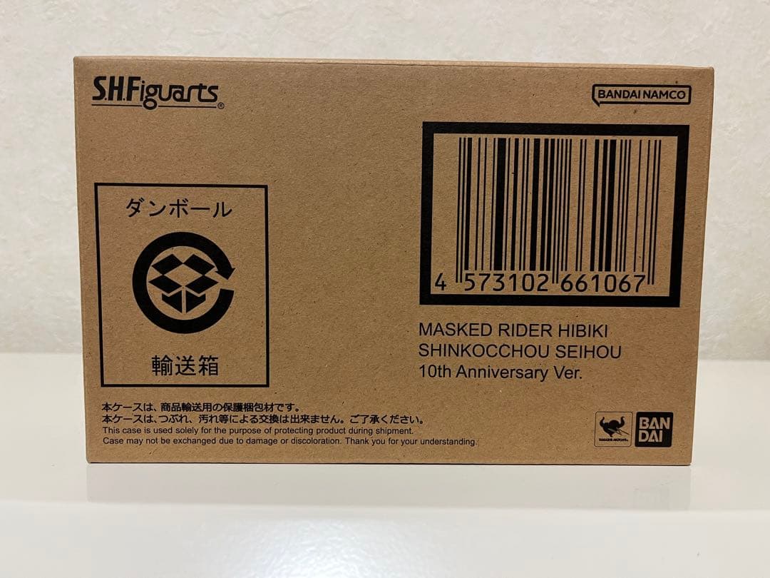 真骨彫　仮面ライダー響鬼　10th &装甲響鬼　アームド響鬼　2個セット