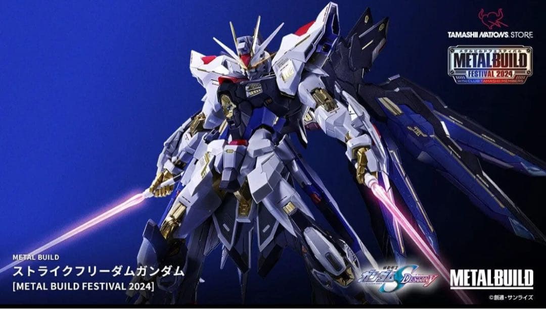 【新品未開封】L BUILD ストライク フリーダムガンダム 2024