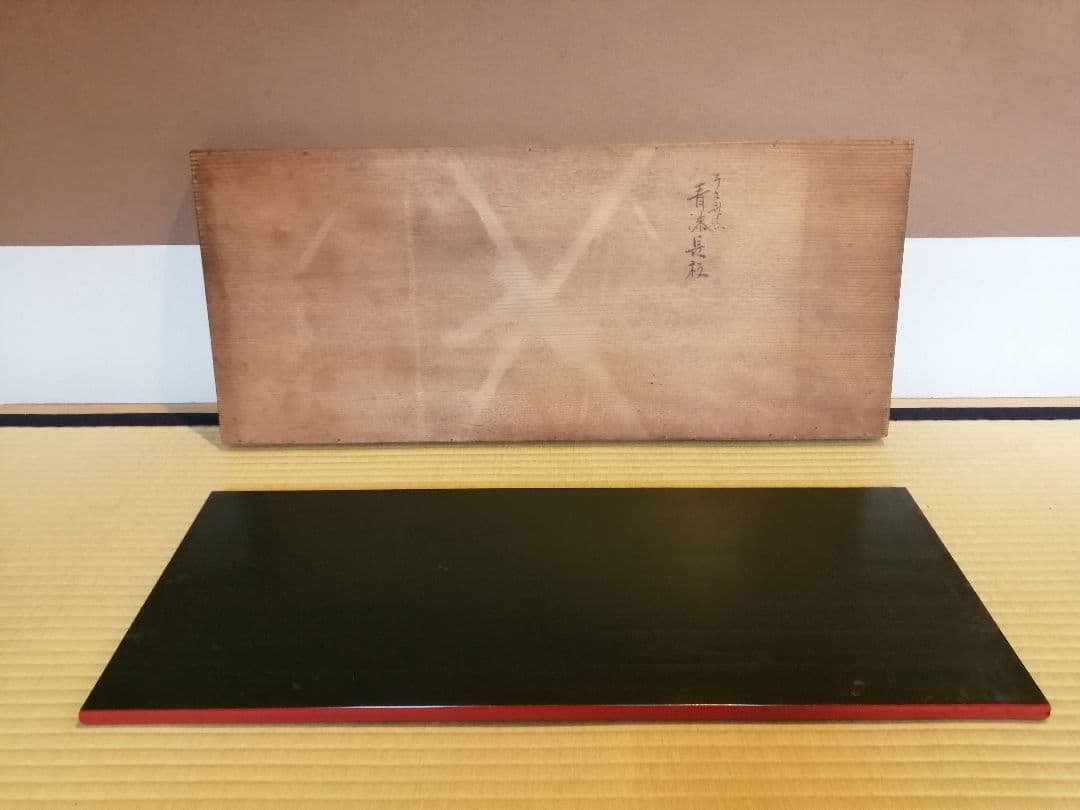 【茶道具】表阿弥造　了々斎宗匠好み　青漆爪紅長板　長板83